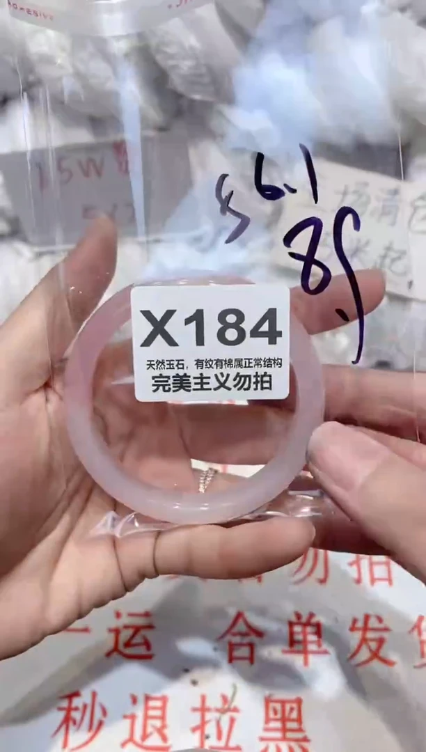 手镯玛瑙/玉髓未镶嵌56