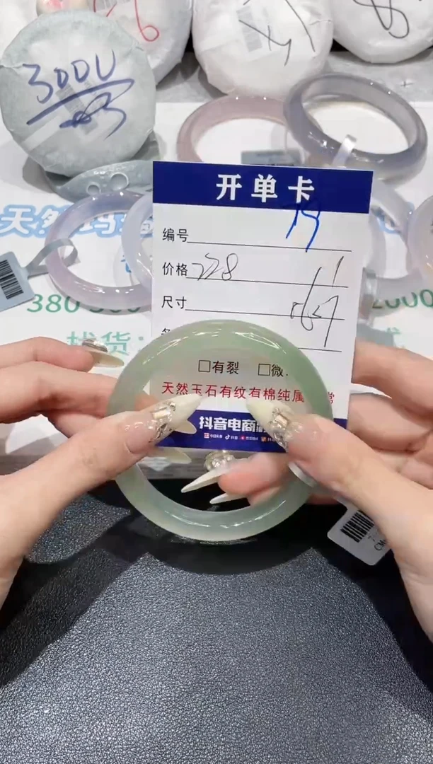 手镯玛瑙/玉髓未镶嵌79