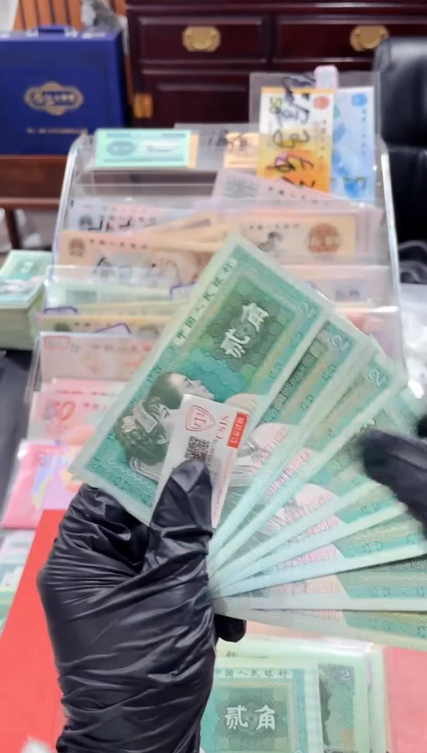 【闪购商品】第四套人民币8002十连号