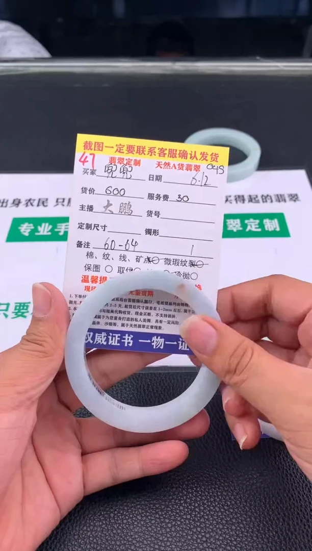 定制翡翠未镶嵌兜**糖47#手镯定制链接