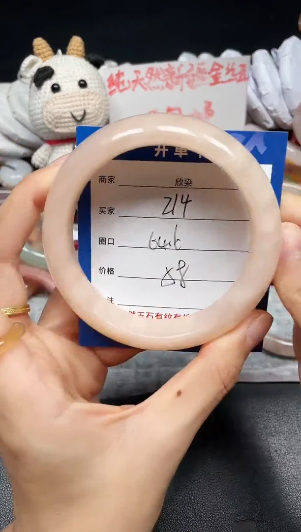 未镶嵌手镯石英质玉追**云214