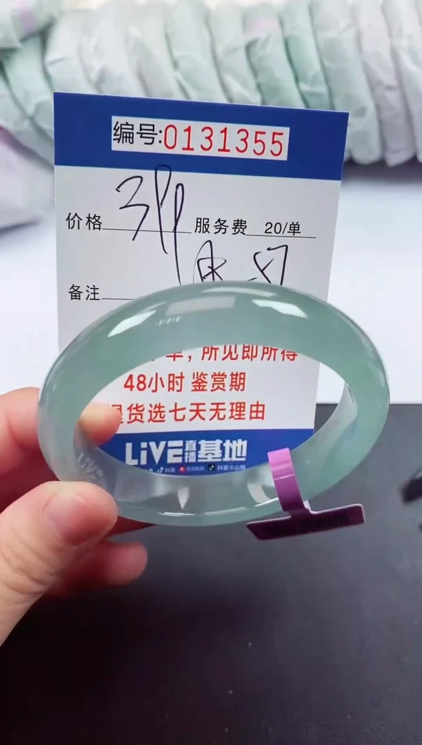 0以实物为准00000131355