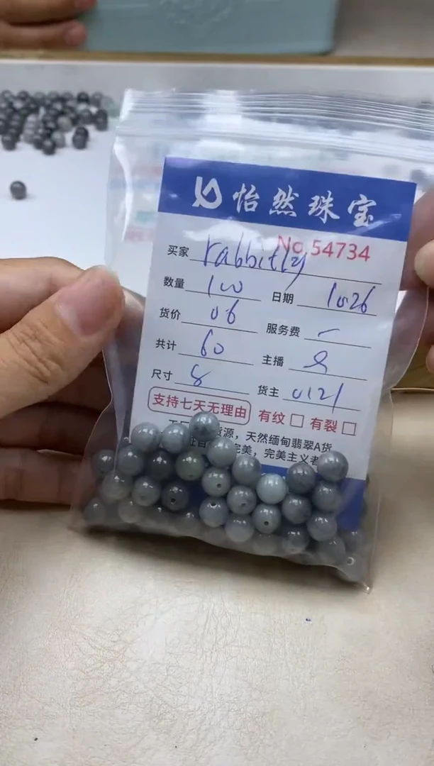 散珠翡翠r****y单：54734
