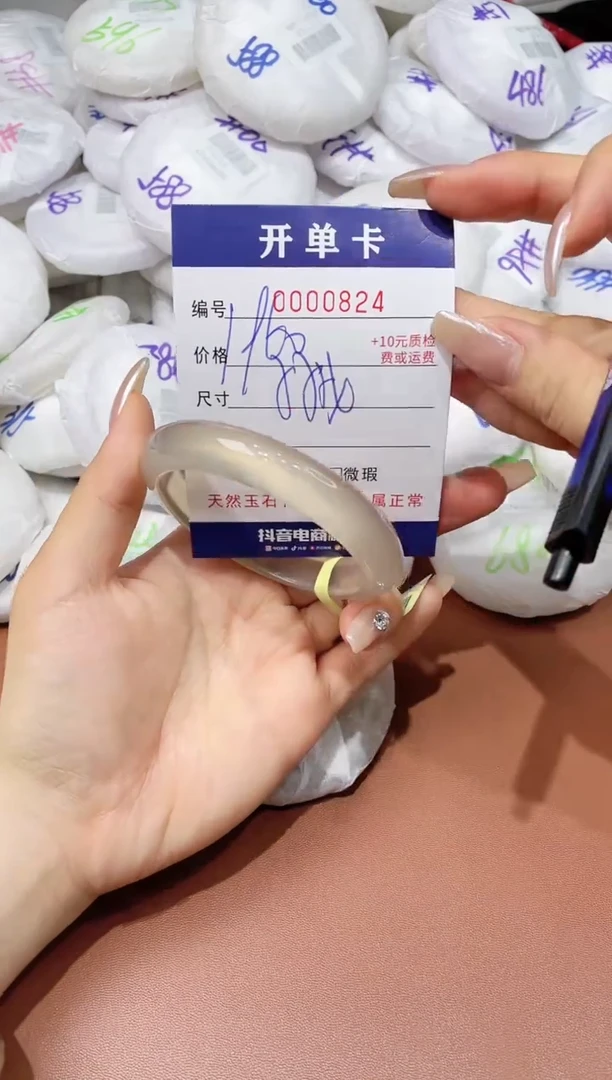 玛瑙/玉髓手镯未镶嵌824