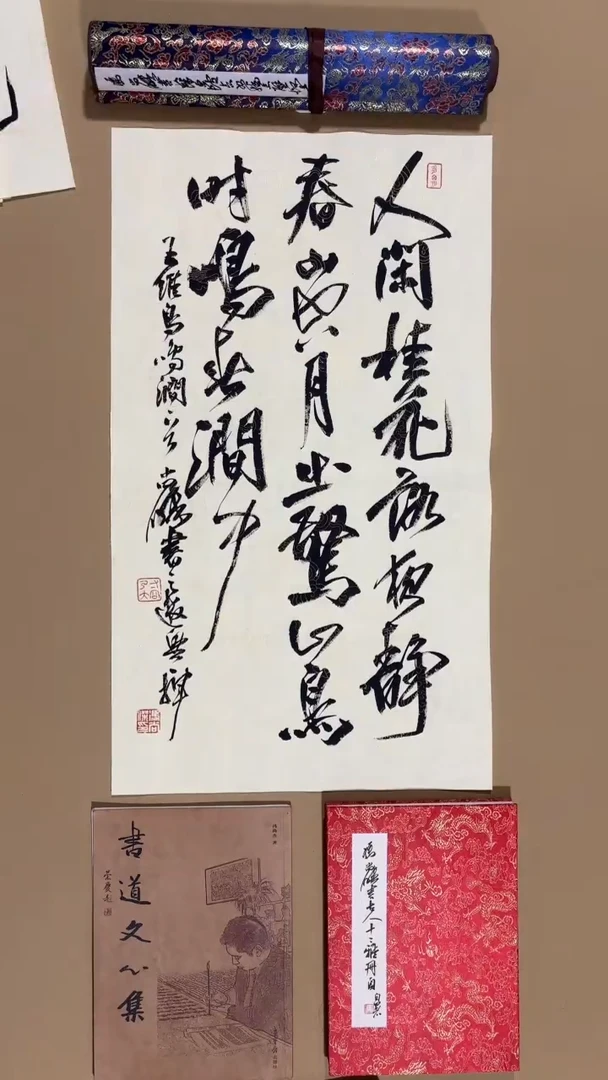 书法冯尚杰老师作品福利