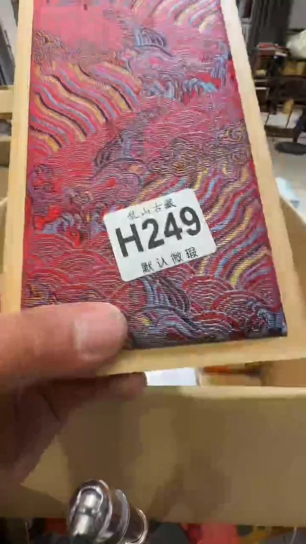 孙*乱山古美術瓷片H249
