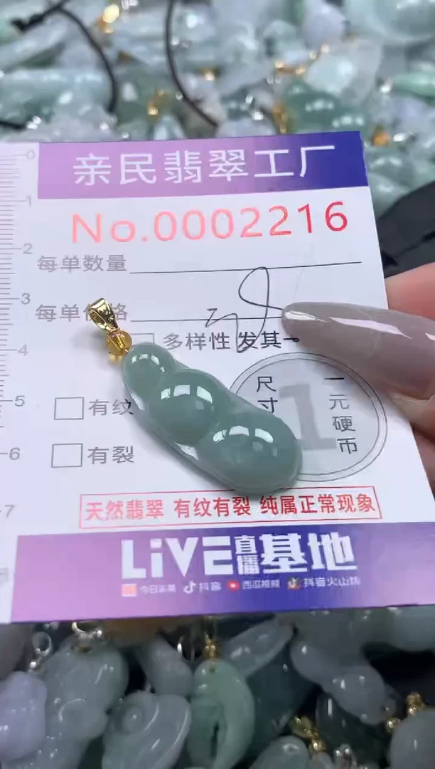 颈饰未镶嵌翡翠2216