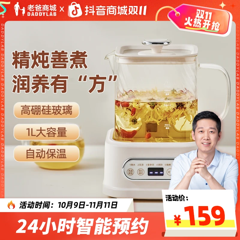 老爸评测养生壶家用玻璃电煮茶壶多功能烧水大容量工厂发