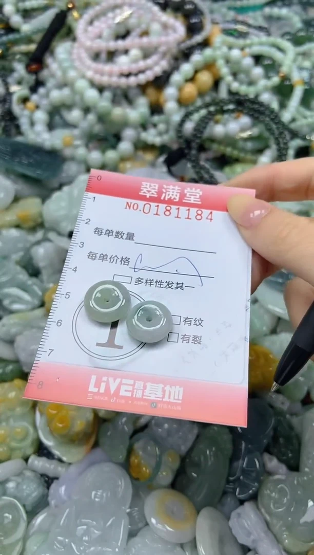颈饰未镶嵌翡翠闪购0181184