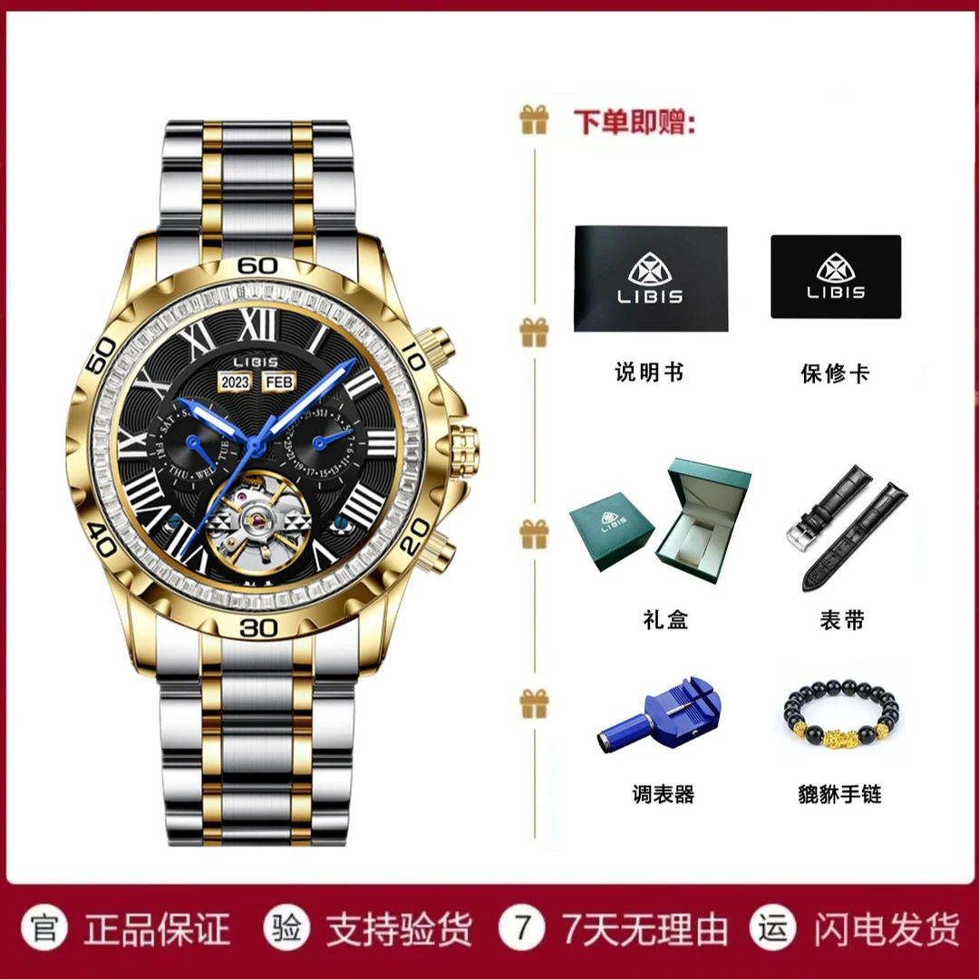 当天发1官方正品黑面多功能夜光全自动高端机械腕表