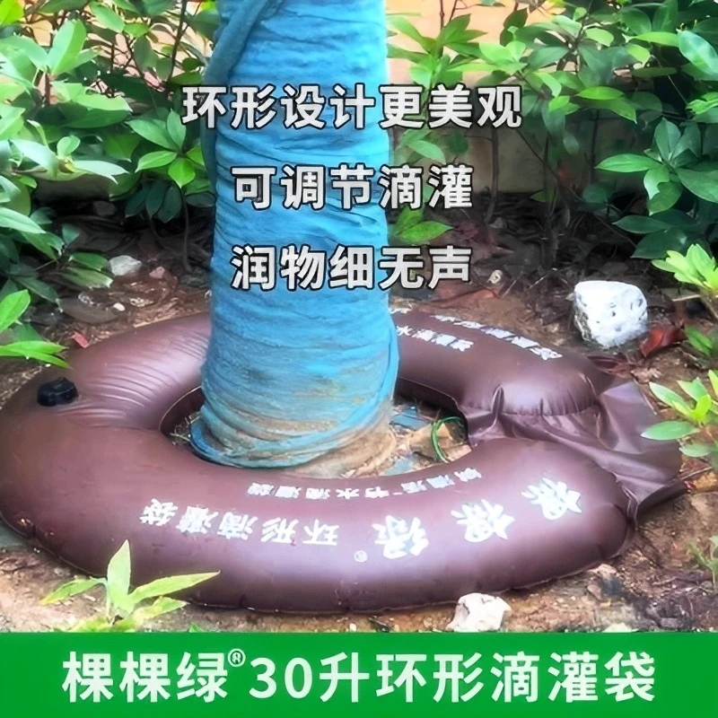树木滴灌袋自动浇水袋懒人浇花神器绿化滴水袋大树抗旱微灌保湿袋