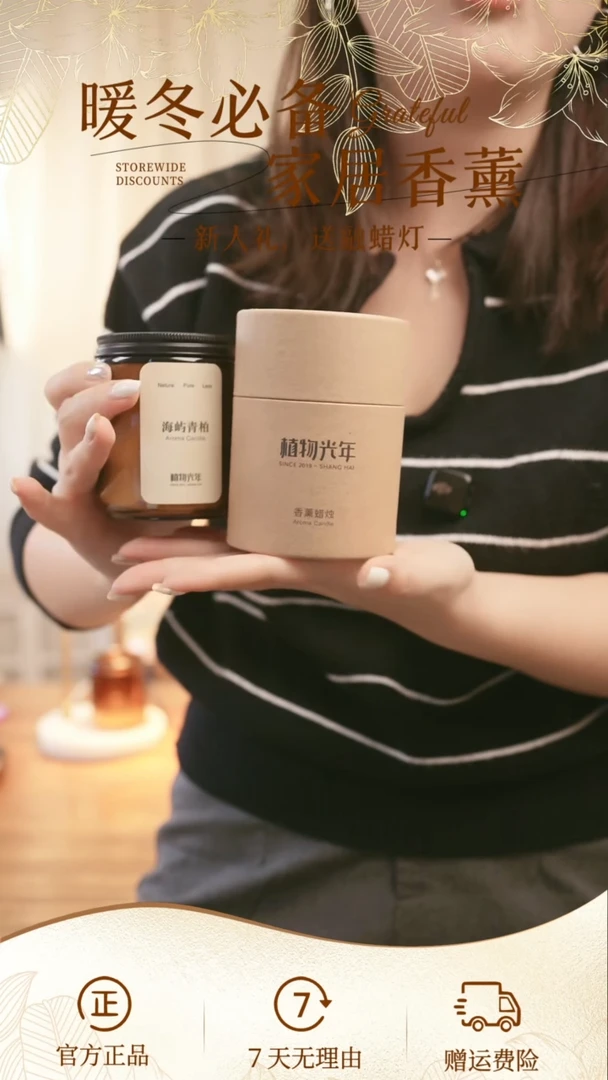 海屿青柏 香薰蜡烛 二代