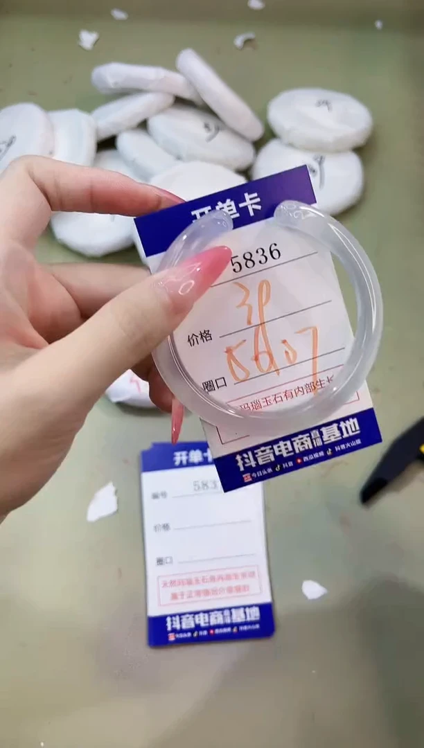 手镯玛瑙/玉髓未镶嵌5836