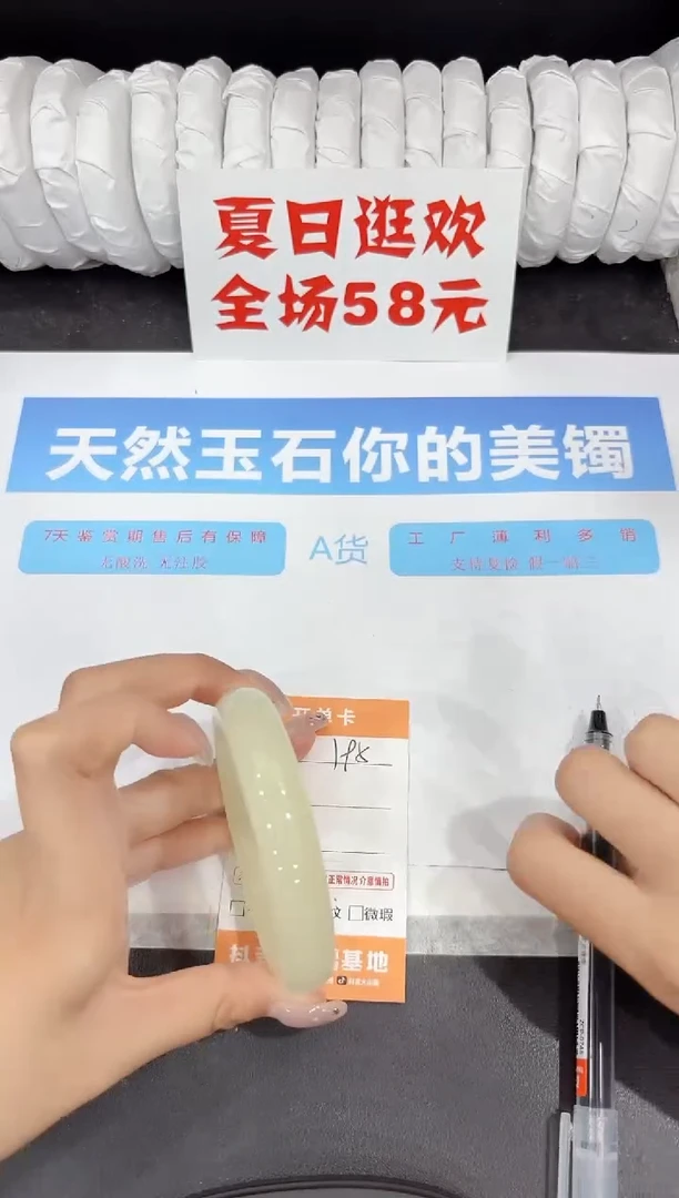 石英质玉手镯未镶嵌195-60