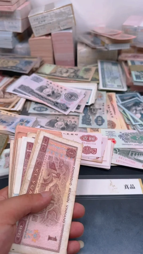 4版币 961 旧票散张 5张