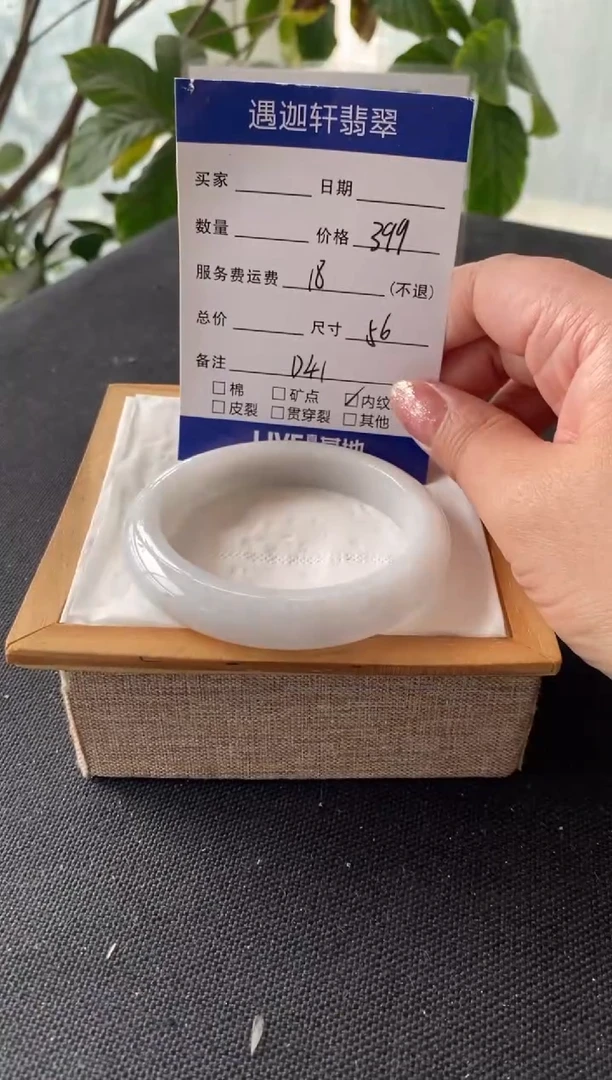 翡翠手镯未镶嵌56圈口 D41编码