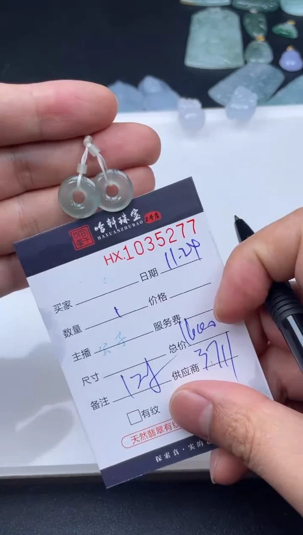 吊坠(不含链)未镶嵌翡翠哈轩  耳饰一对