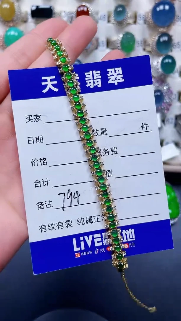 银S925镶嵌手链翡翠797