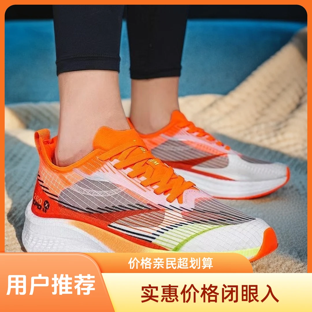 秋冬款双网真爆皮面碳板运动鞋跑鞋