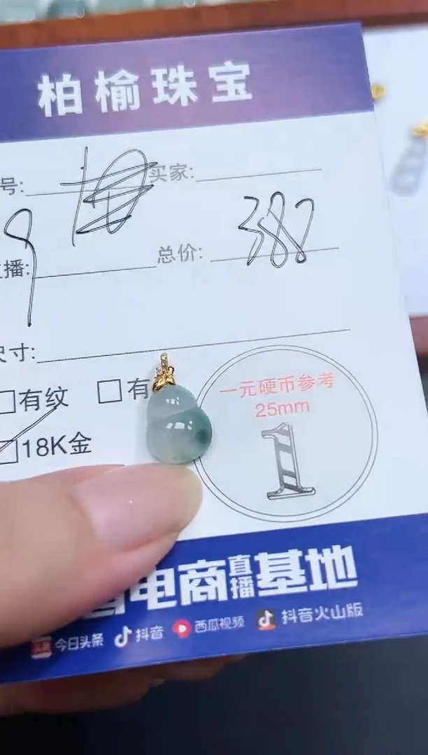 翡翠18K金镶嵌颈饰9葫芦