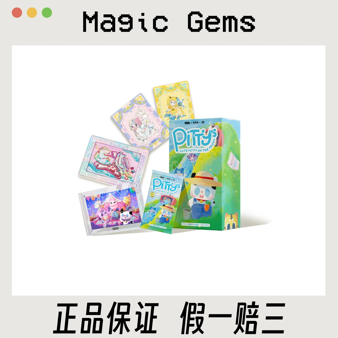 【刺盒汇总】Pitty喵影时光收藏卡《第二弹》