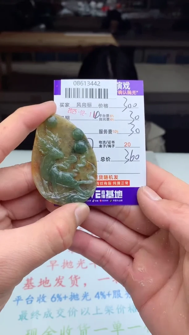 【闪购商品】定制翡翠未镶嵌天然A货翡翠（拍一发一）