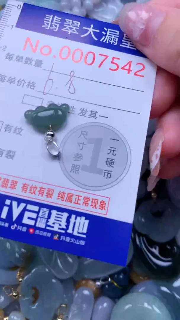 翡翠未镶嵌吊坠(不含链)7542