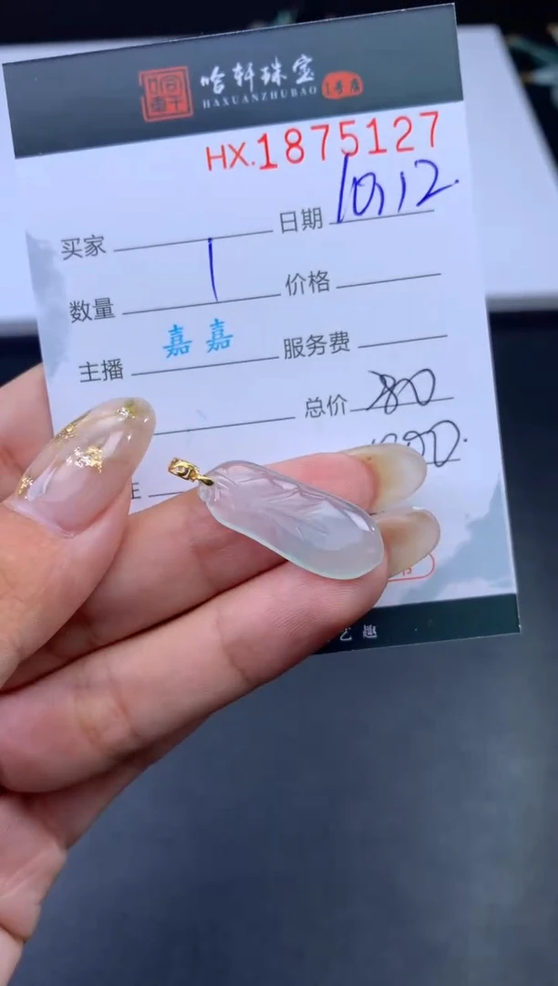 未镶嵌挂件翡翠哈轩 挂件1