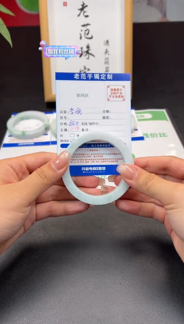 未镶嵌手镯定制翡翠李****房手镯57-60