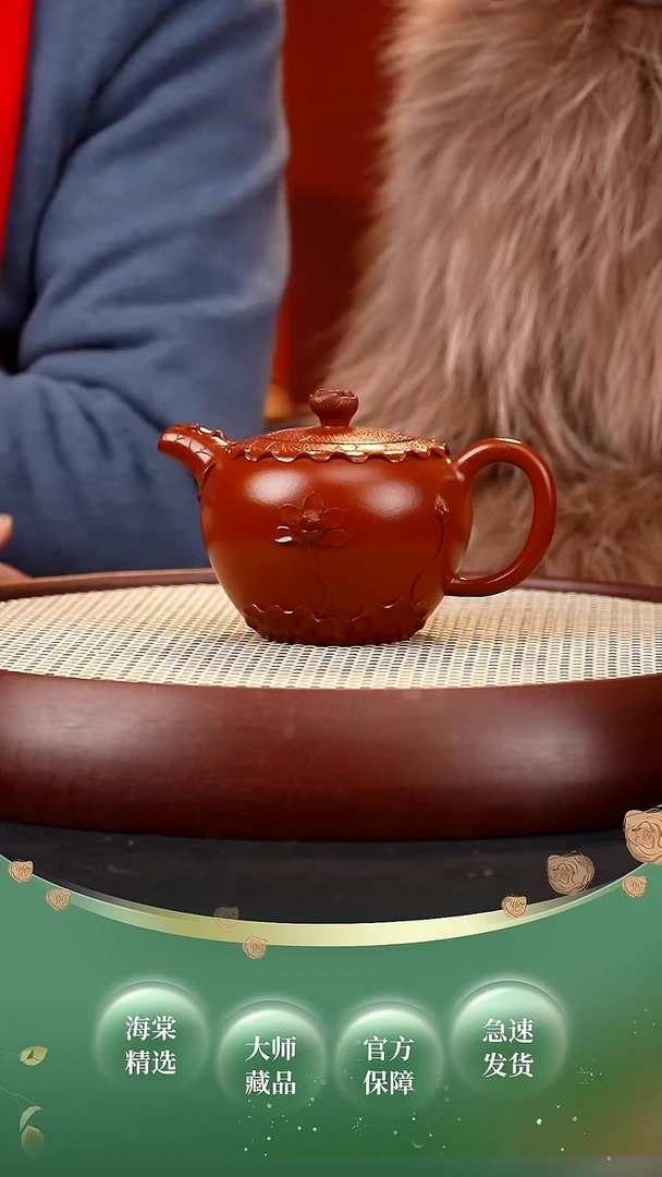 【闪购商品】紫砂茶壶BYM荷韵 朱260cc+公道