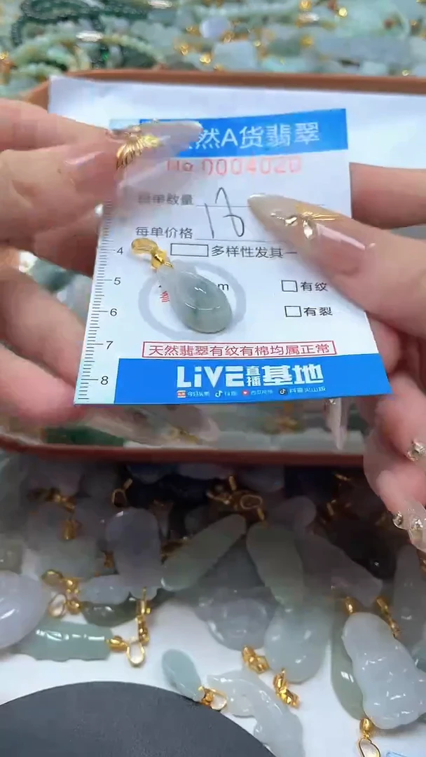 颈饰未镶嵌翡翠净货挂件-4020