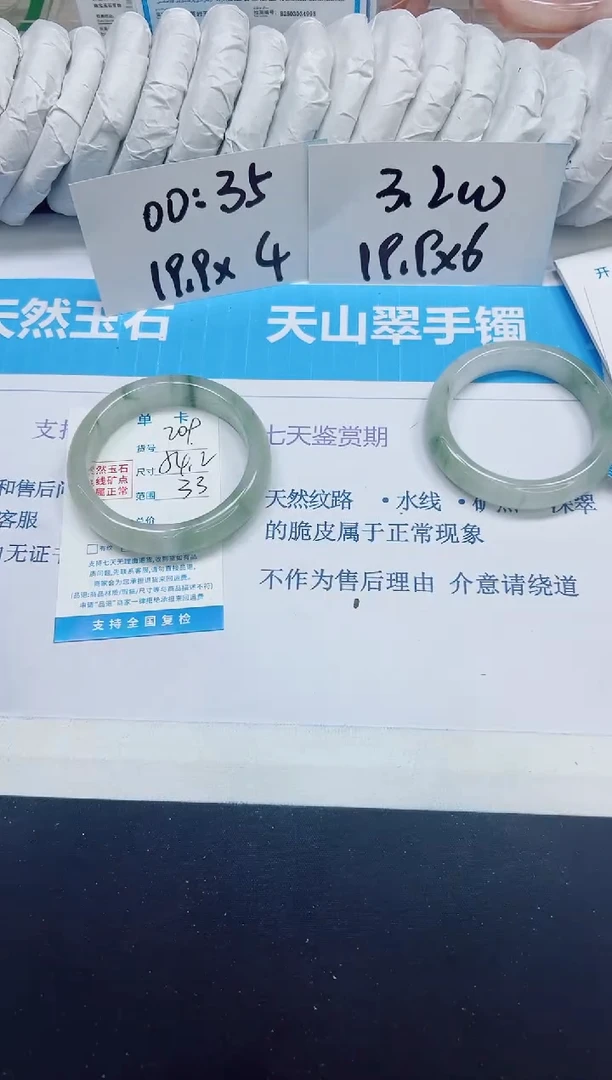 石英质玉手镯未镶嵌209/54.2