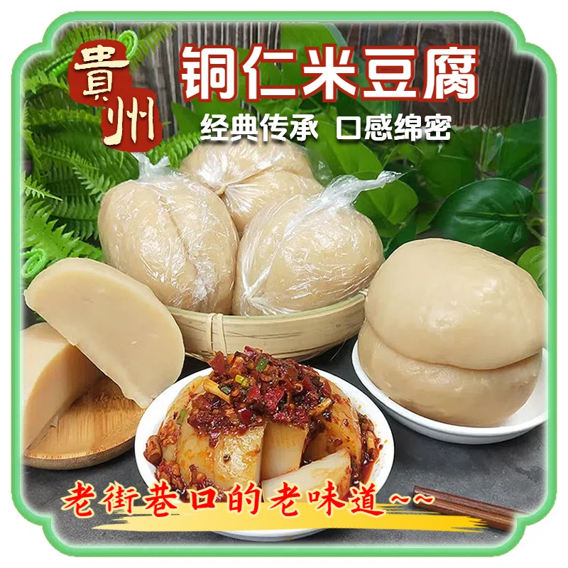 江口个个米豆腐传统农家手工街边小吃贵州铜仁风味美食精选特产