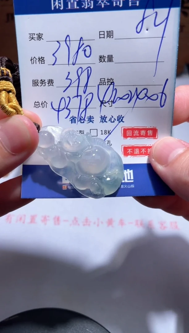 颈饰未镶嵌翡翠36.........