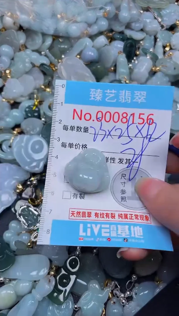 吊坠(不含链)未镶嵌翡翠8156