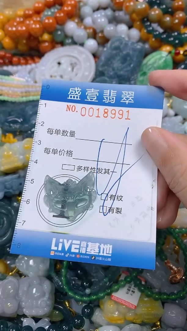 颈饰未镶嵌翡翠闪购0018991