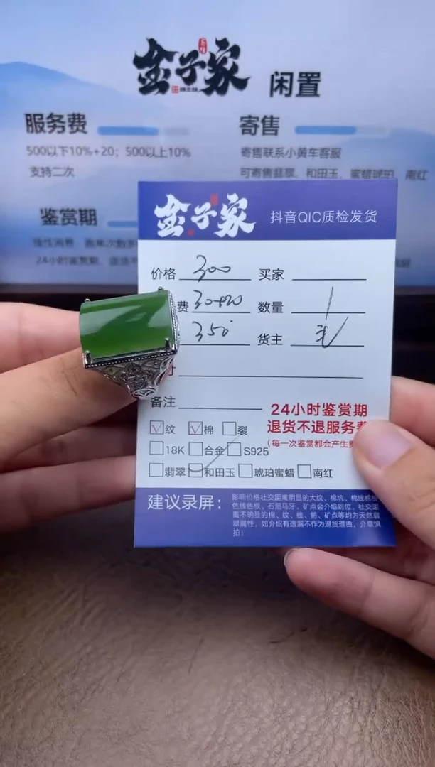 和田玉戒指未镶嵌534860509
