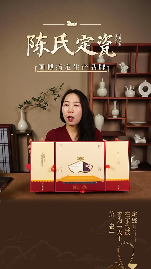 【闪购商品】瓷片陈氏定窑平步青云套组