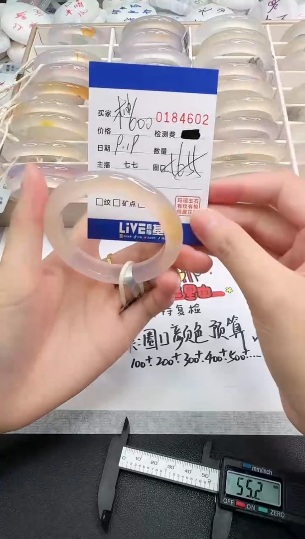 手镯玛瑙/玉髓未镶嵌柚*4602