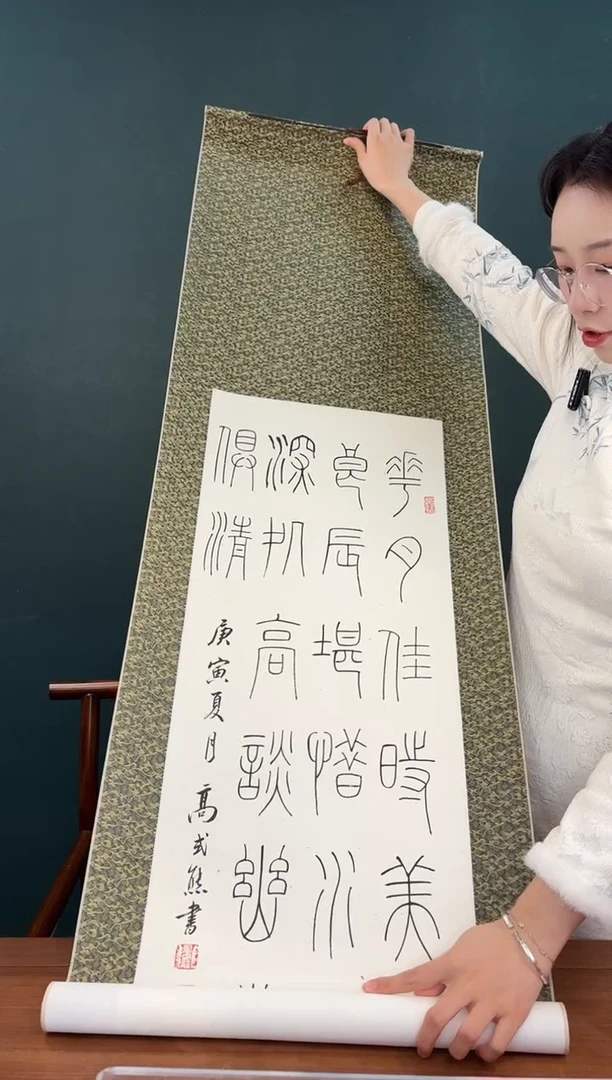 书法恪*高老师 花月 多字立轴