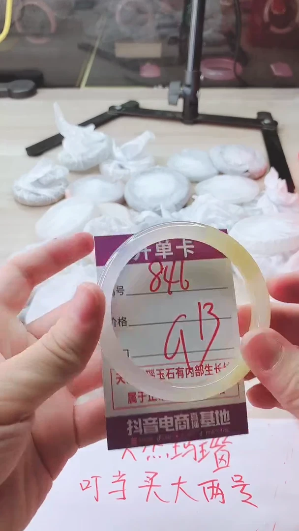 手镯玛瑙/玉髓未镶嵌846