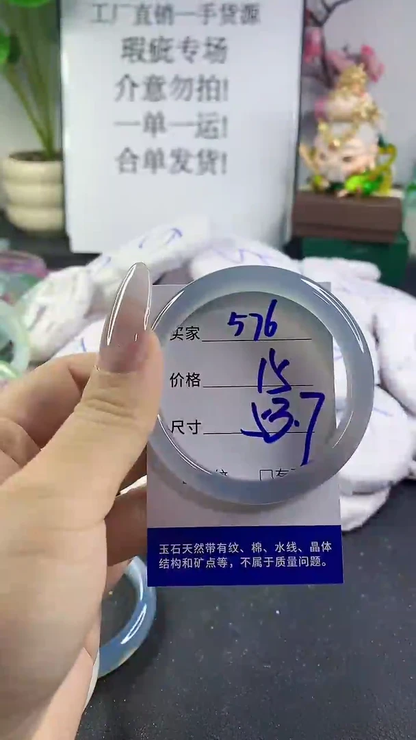 手镯玛瑙/玉髓未镶嵌576