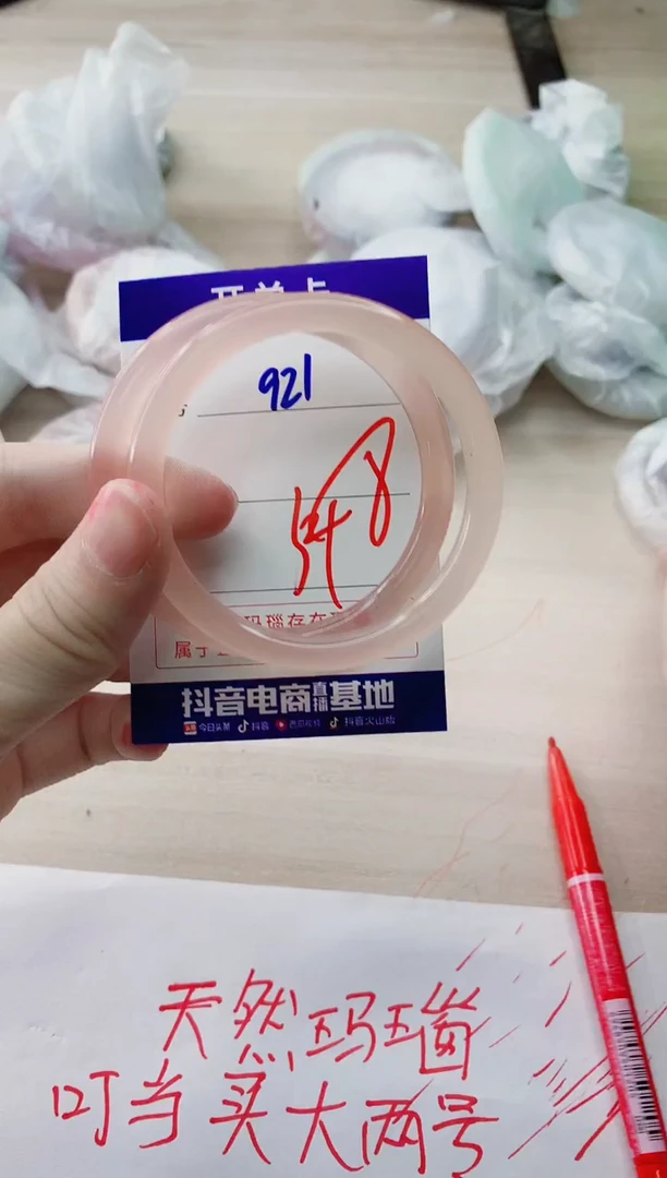 玛瑙/玉髓手镯未镶嵌921