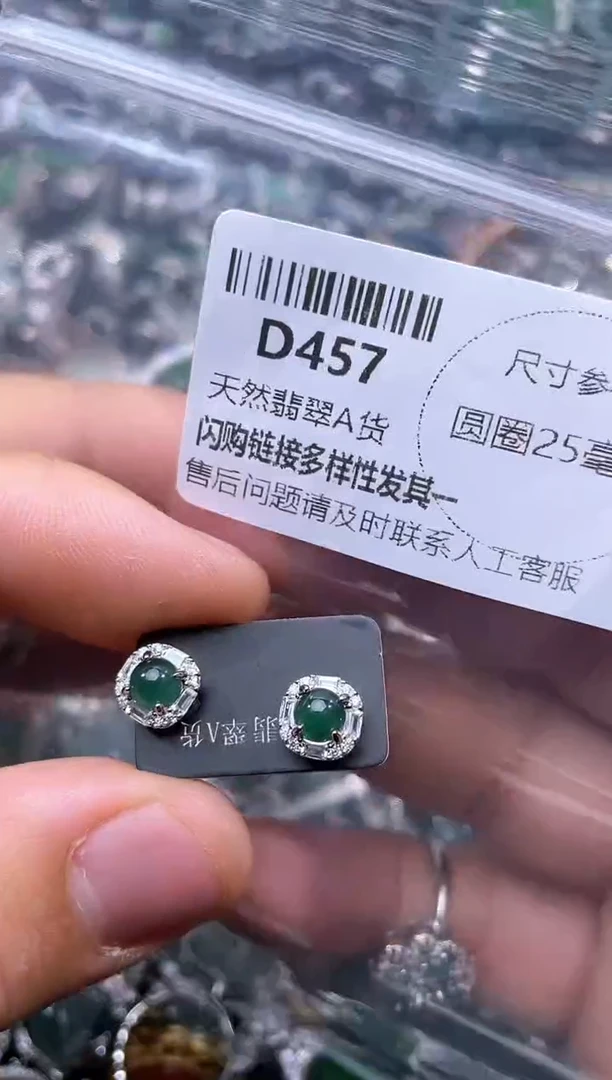 【闪购商品】翡翠颈饰未镶嵌D457耳钉