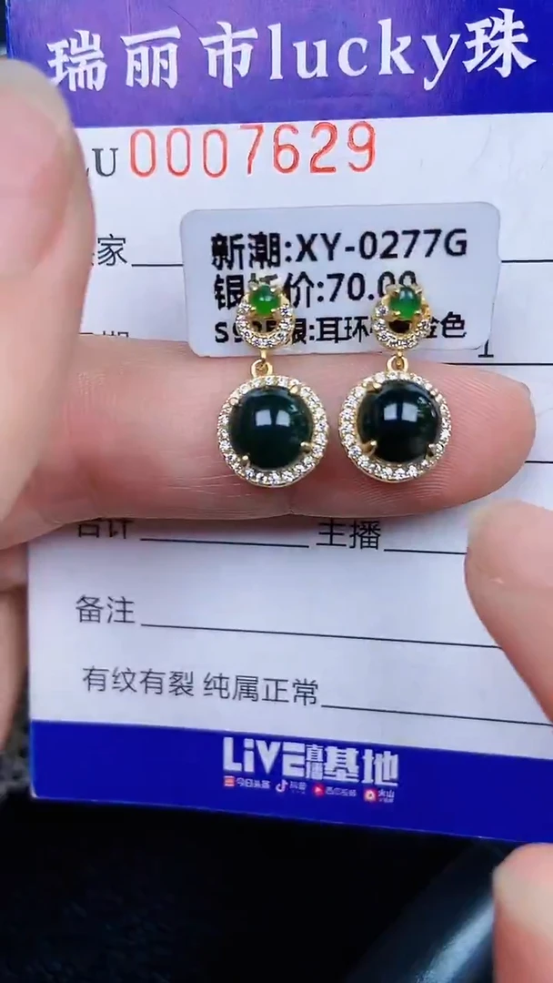 颈饰银S925镶嵌翡翠7629