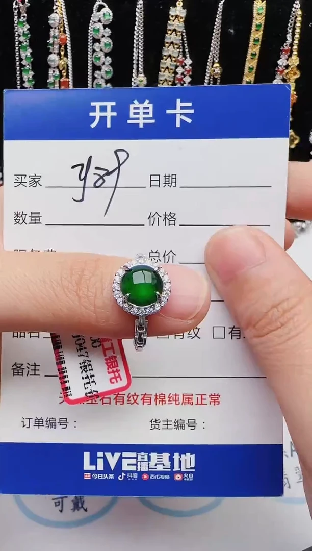 【闪购商品】翡翠戒指银S925镶嵌红星翡翠