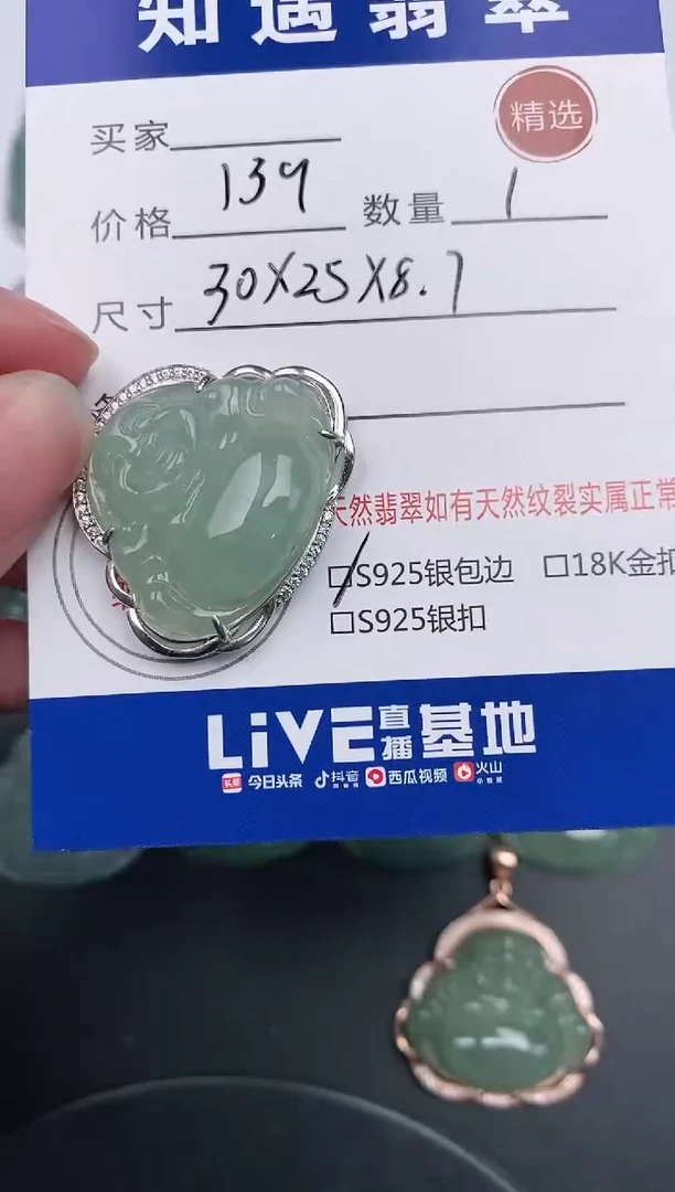 翡翠银S925镶嵌颈饰挂件