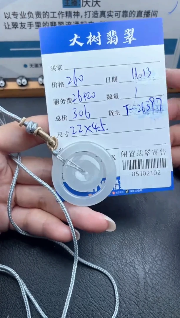 颈饰未镶嵌翡翠多人-85102102