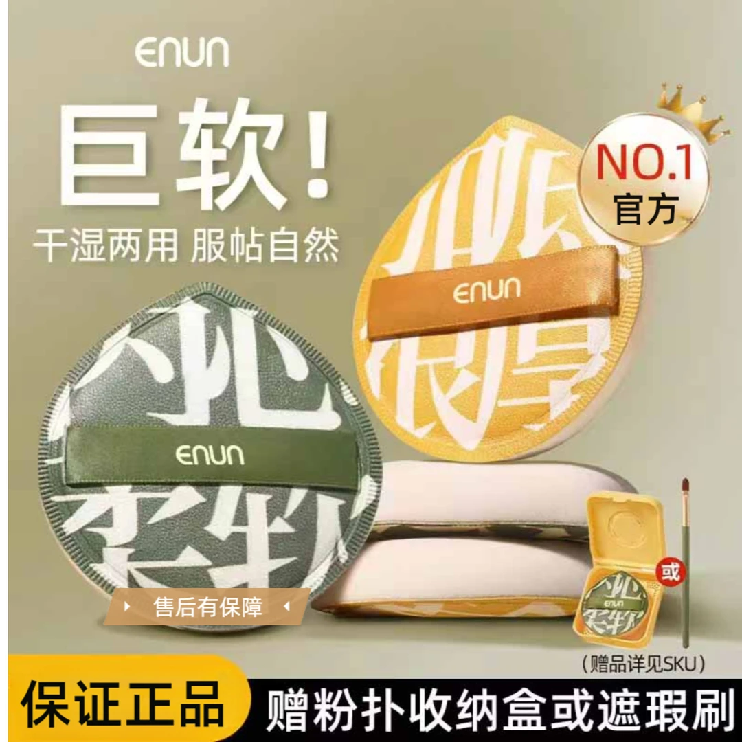 韩国100分粉扑棉花糖气垫干湿两用散粉粉饼超软不吃粉粉底液专用