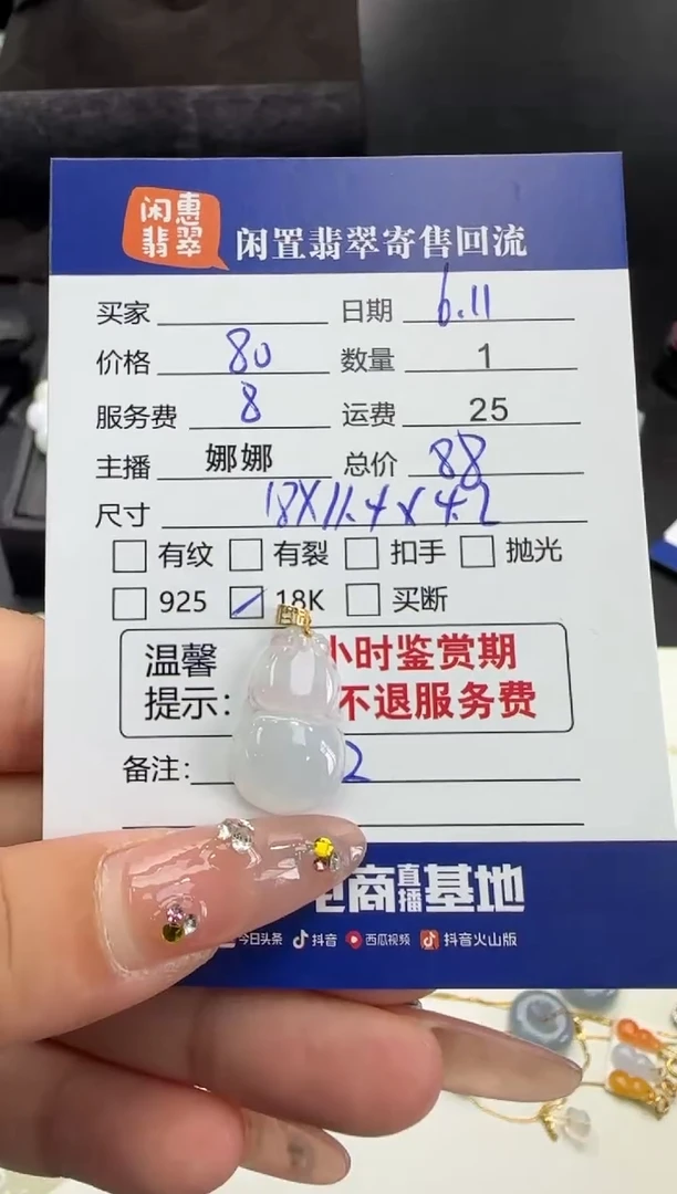 翡翠18K金镶嵌吊坠(不含链)翡翠吊坠